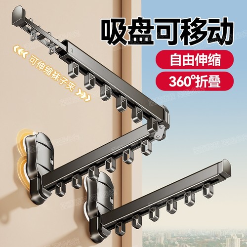 吸盘折叠晾衣架阳台伸缩晒晾衣杆挂衣架飘窗晾衣神器卧室玻璃浴室