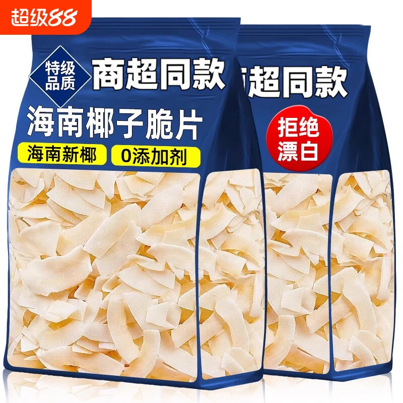 椰子片脆片烤椰肉干椰片碎脆块椰角肉海南特产零食椰子角原味新鲜