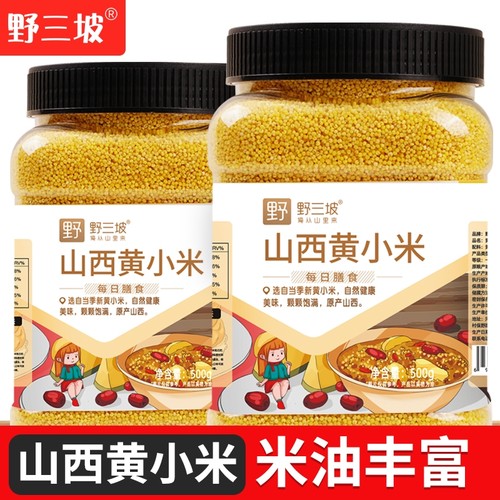 野三坡山西黄小米罐装1kg