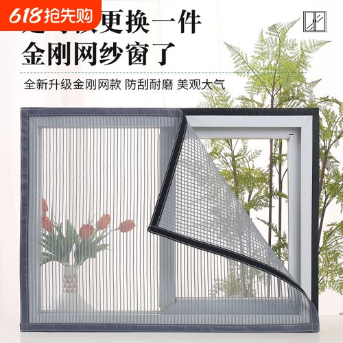 金刚网纱窗防猫抓防猫跳楼魔术贴自装自粘免打孔养猫咪防蚊沙窗帘