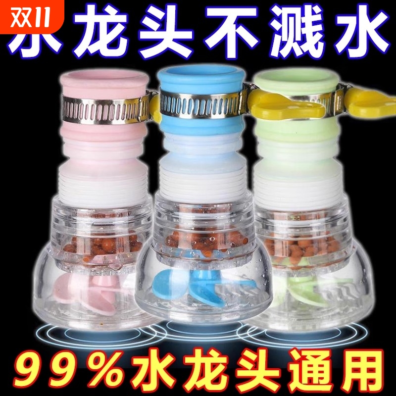 水龙头过滤器自由伸缩过滤水质