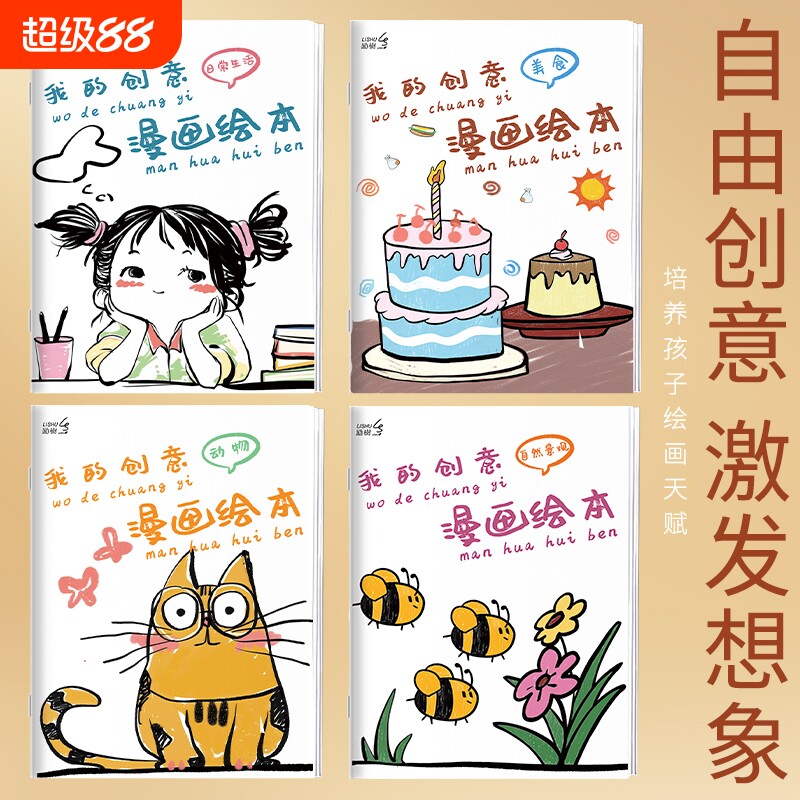 AI水果人漫画入门手绘描摹本动漫人物线稿儿童描画绘画画画自学教程素描临摹卡通简笔画画册画本马克笔涂色图片