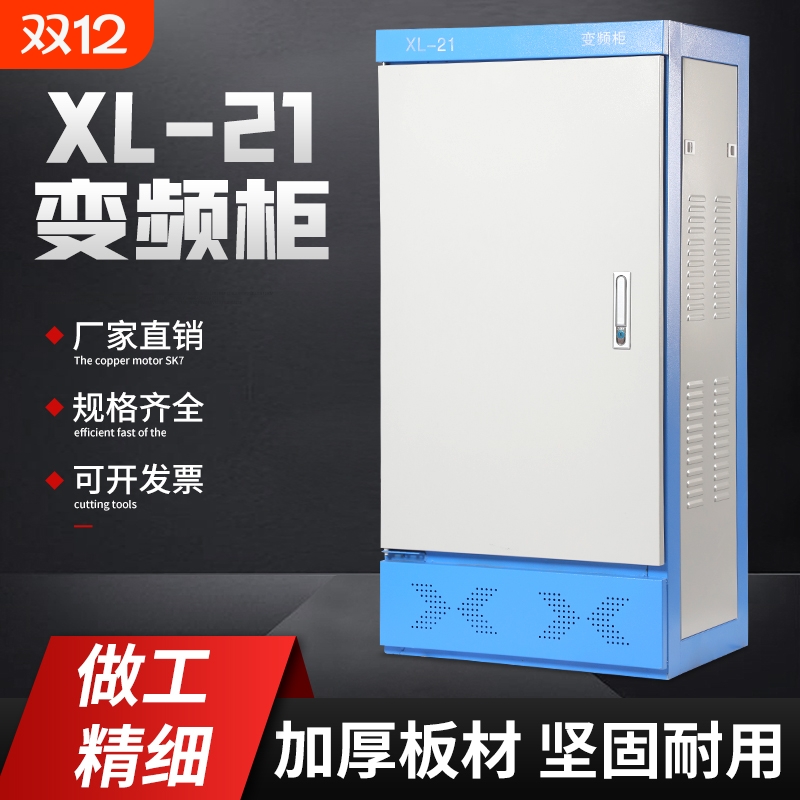 变频柜软启动plc控制柜高