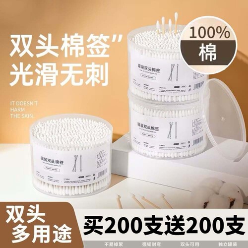 【热销爆款】双头棉签化妆用棉签