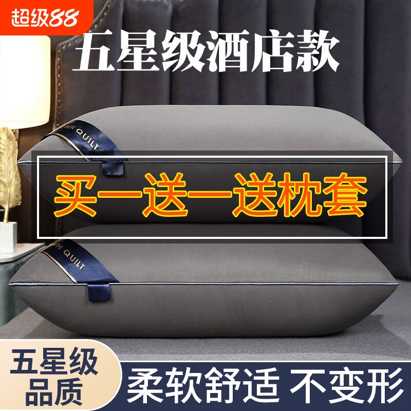五星级酒店专用枕头芯护颈椎助睡眠套装家用一对枕头套和枕芯一套图片