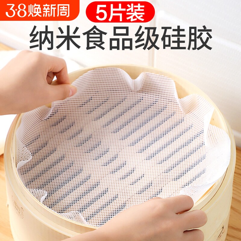 蒸笼垫食品级硅胶垫不粘蒸笼布家用不沾蒸笼垫纸蒸笼屉布蒸笼布垫