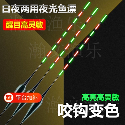 超亮高灵敏夜光漂鱼漂浮漂电子漂