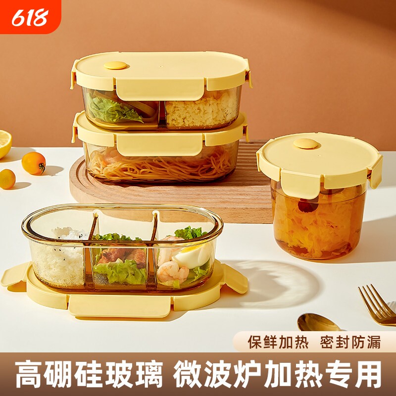 希乐扣饭盒微波炉加热专用玻璃碗上班族带饭餐盒便当盒保鲜盒三格