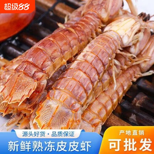 特大全母皮皮虾鲜活冷冻带膏带籽虾爬子椒盐即食海鲜水产超大新鲜