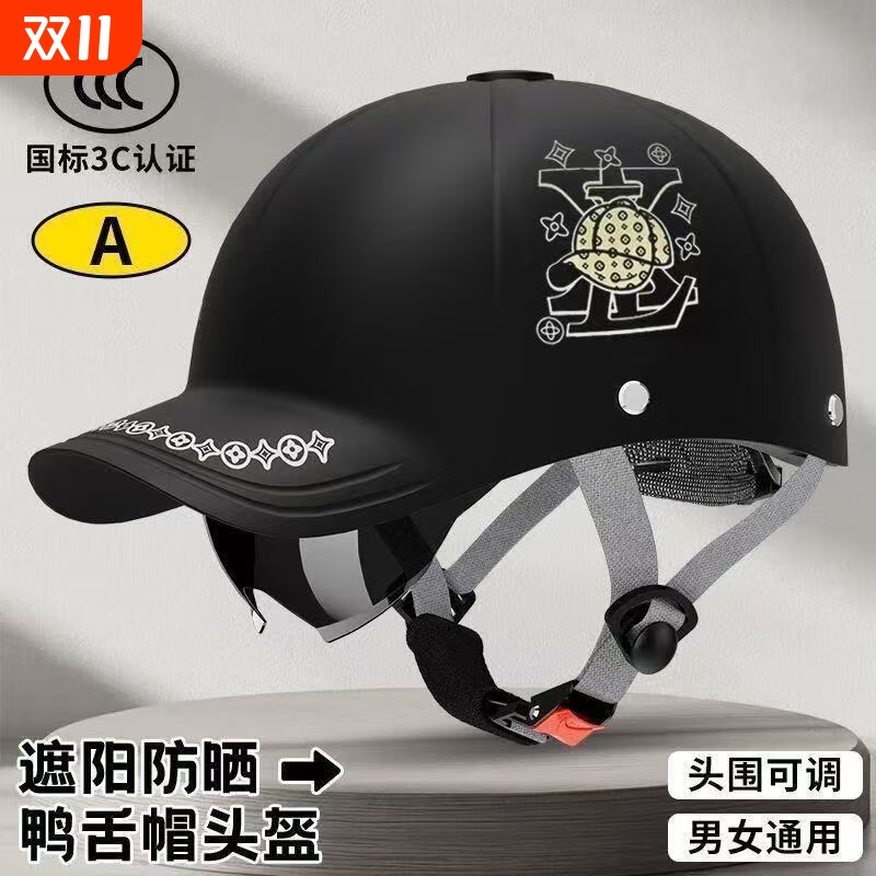3C夏季防晒鸭舌帽男女摩托车