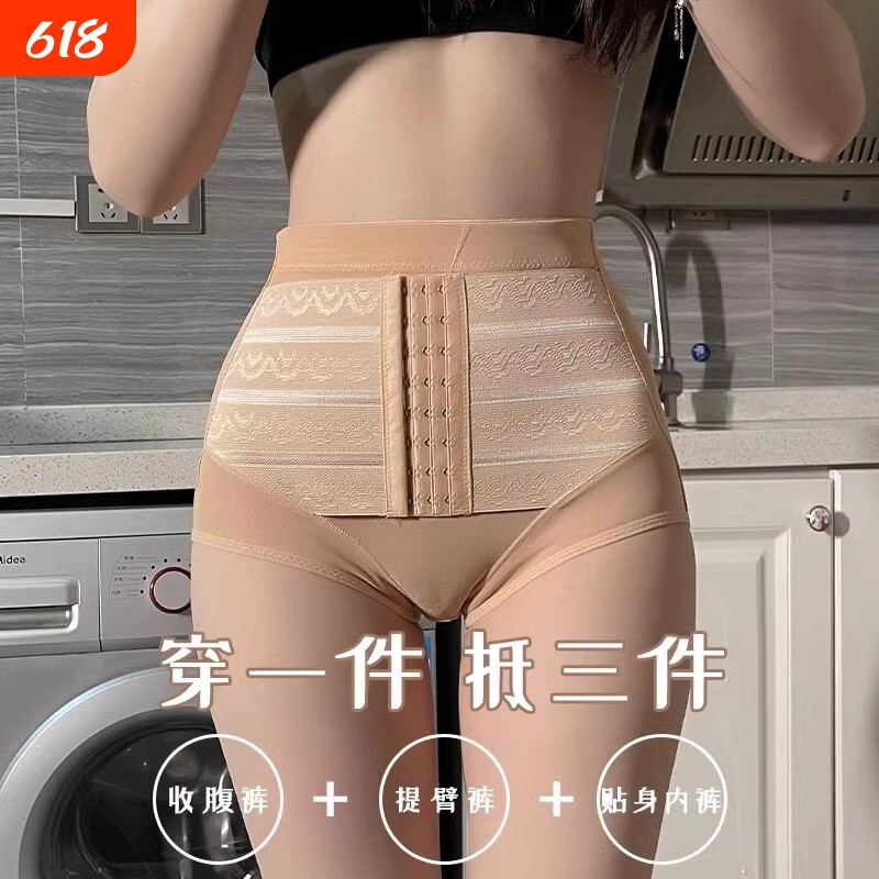 收腹内裤女士提臀塑形强力收小肚子束腰无痕塑身神器蕾丝塑型臀部