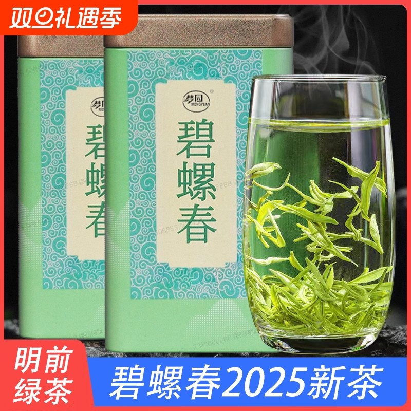 碧螺春茶叶绿茶2025新茶明前春茶毛尖一级炒青浓香型自己喝送礼