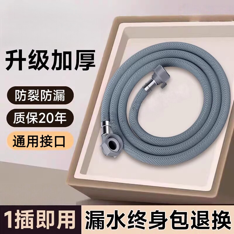 全自动洗衣机进水管软管接水管上水管延长接头配件接口螺纹冷热