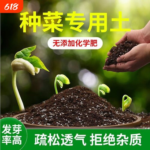 通用营养土通用养花种绿植发酵育苗土蔬菜盆栽有机肥透气增肥疏松