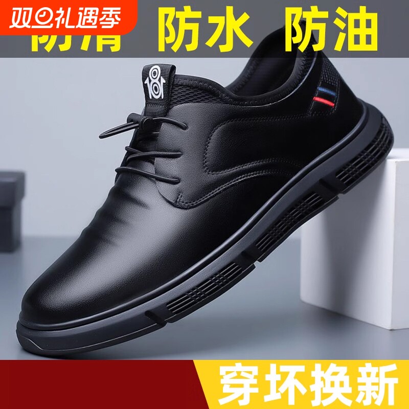 厨师鞋男款防滑防水厨房专用耐磨男士黑鞋工作鞋休闲上班劳保皮鞋