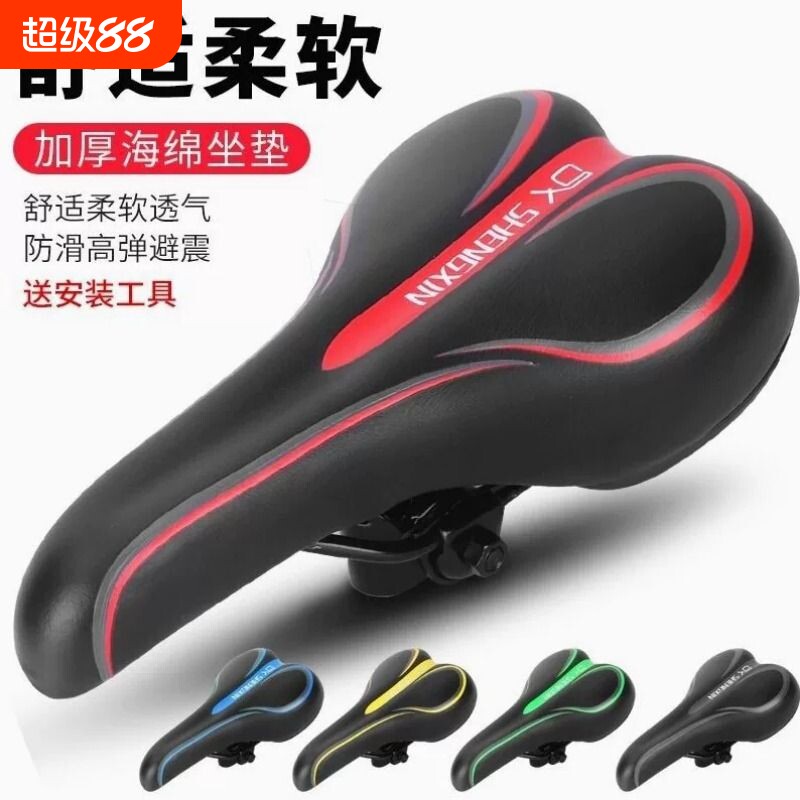 山地车坐垫加厚海绵车座自行车通用鞍座舒适软车座子儿童车座配件