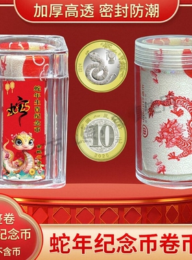 马年纪念钞收藏盒纸币保护盒20元马钞生肖纪念币收纳盒蛇钞钱币盒