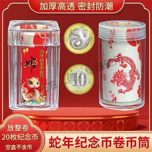 马年纪念钞收藏盒纸币保护盒20元马钞生肖纪念币收纳盒蛇钞钱币盒