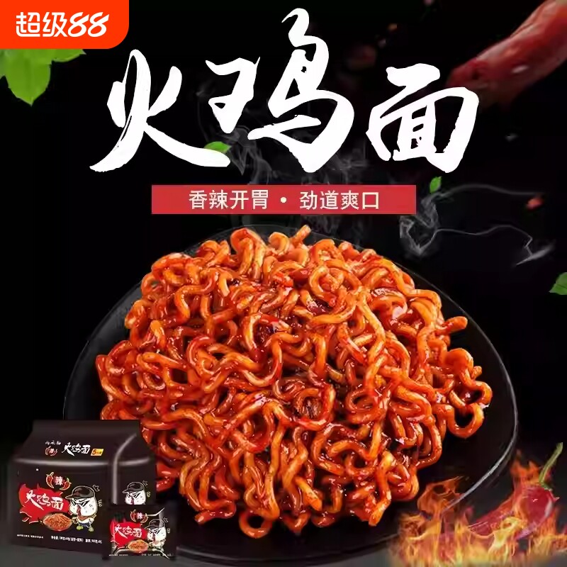 白火鸡面袋装象大辣娇韩式方便面奶油爆辣泡面官方旗舰店整箱批发