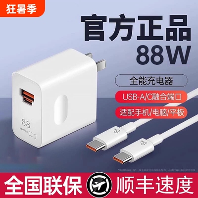 官方正品原配超级快充适用华为88W充电器头mate60Pro/50/40数据线Pura70Ultra保时捷X手机插头套装氮化镓耳机