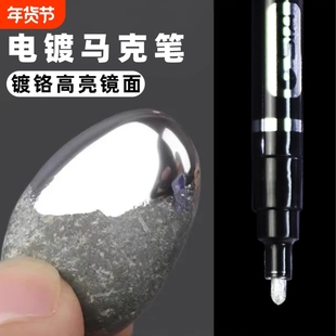 电镀马克笔模型上色补漆修复高达涂装金属色镜面手办改色不掉色防水油漆镀铬手工diy枪铁色金银色颜料笔套装