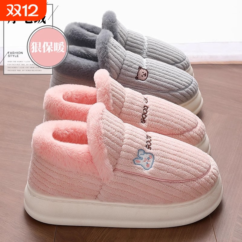 冬季厚底保暖拖鞋|超9000次加购