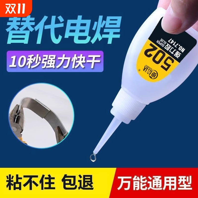 502胶水强力粘合|超6000次加购