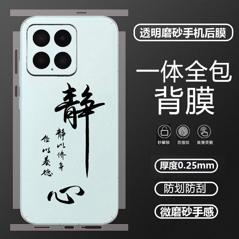 适用苹果13promax手机贴膜12磨砂背膜11透明膜13mini背贴xr侧边贴7Plus后背贴8卡通xsmax全身膜xs卡通