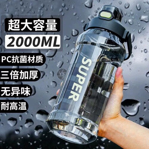 运动水杯水壶大容量男生太空杯