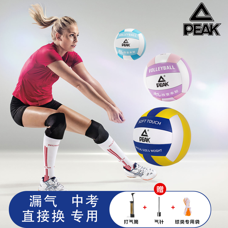 匹克排球中考学生专用5号初中生小学生标准软式气比赛训练球考试