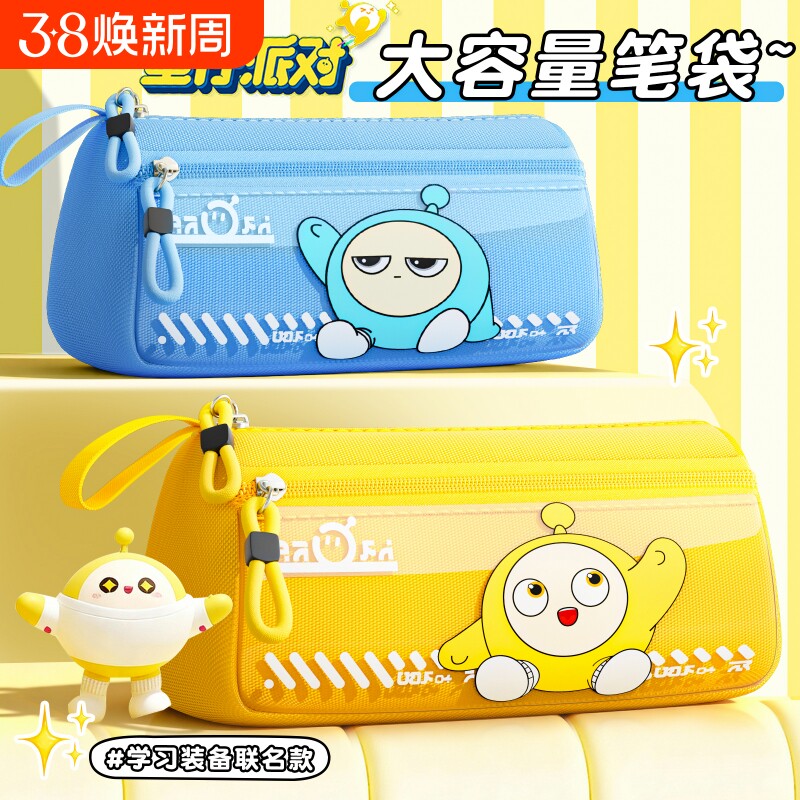 蛋仔派对笔袋小学生2026高颜值超火男孩女孩文具盒新款文具袋简约笔盒男生女生初中生大容量铅笔袋防水双层