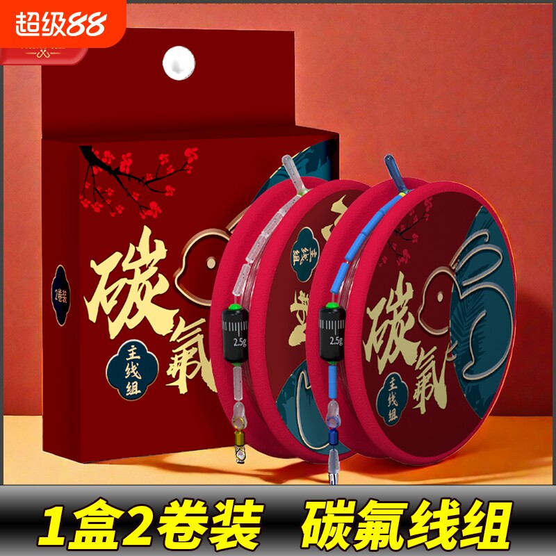 pe线加固碳氟主组钓鱼线组套装全套黑坑竞技鱼线主线成品鲫鱼鲤鱼
