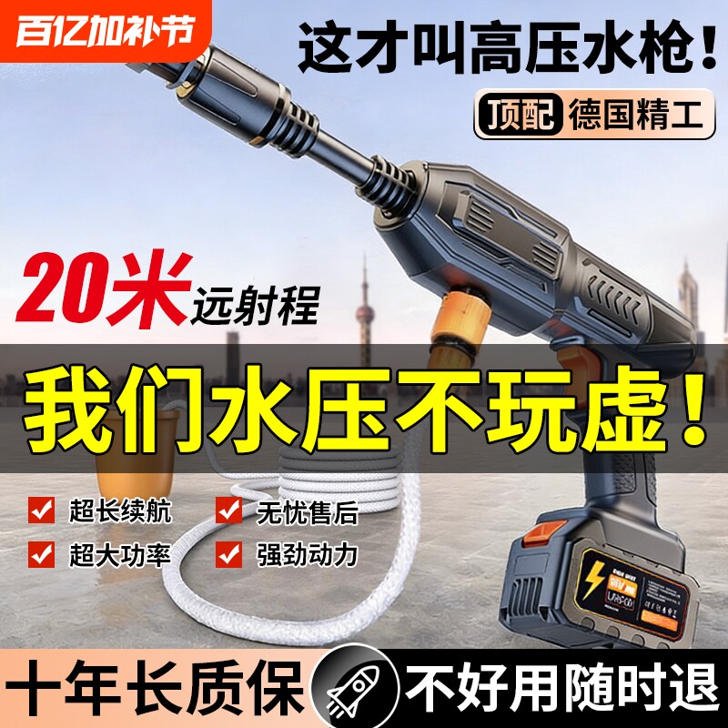 无线高压洗车机小型家用便携式充电打药水枪强力洗车神器高效清洁