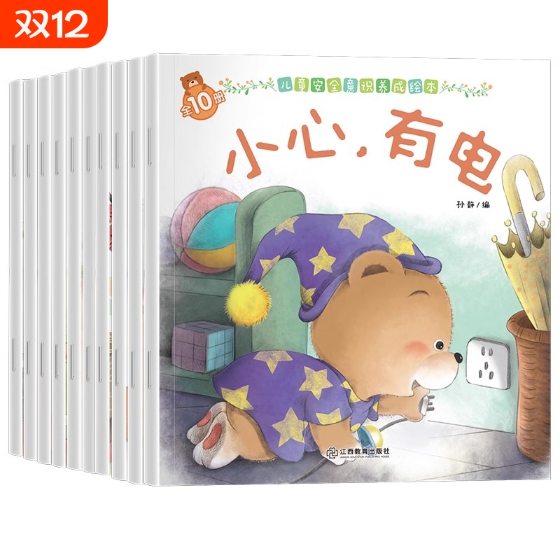 小熊宝宝绘本3–6岁幼儿园阅读 儿童情绪管理与性格培养绘本 0到3岁行为习惯教养情商与人格经典童话故事书4-6岁大中小班老师推荐