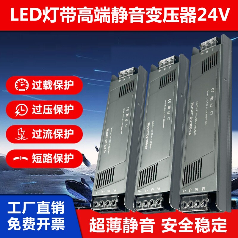 LED灯条超薄开关电源灯带变压器线型灯驱动线性灯220V转24V转换器图片