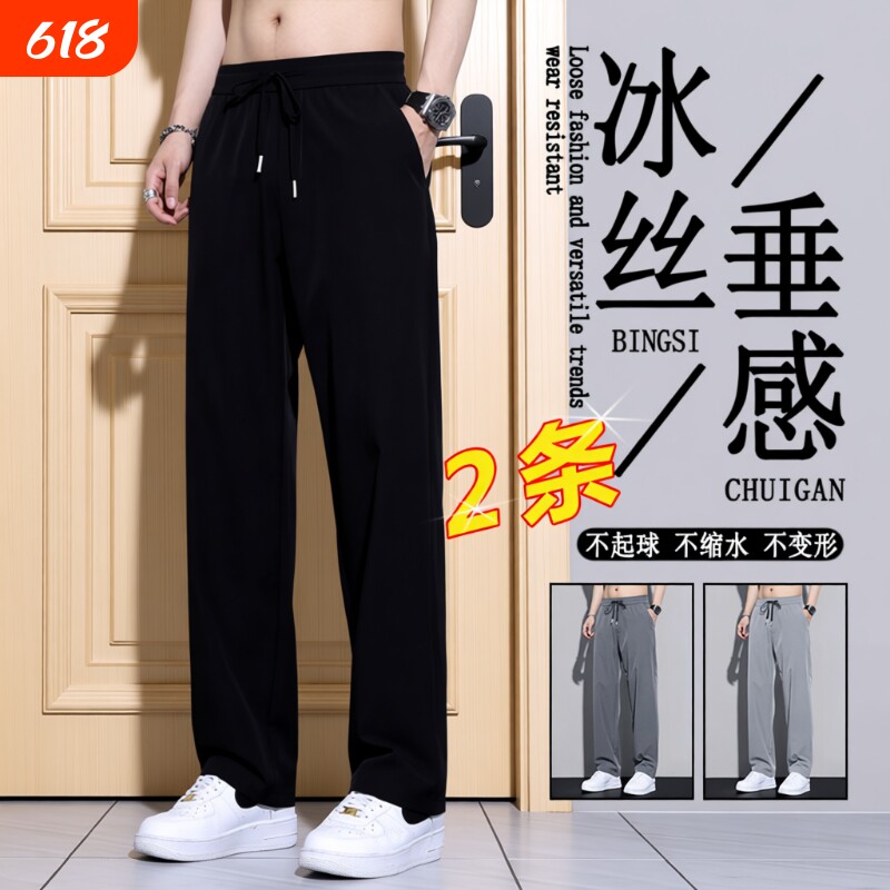男士休闲裤2026新款夏季薄款运动裤冰丝凉感速干直筒长裤子男黑色