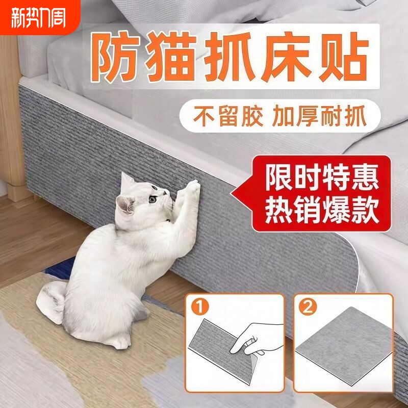 防猫抓沙发保护贴皮布艺修补猫抓痕猫抓垫自粘墙猫抓板耐磨不掉屑