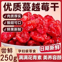 蔓越莓干烘焙專用無糖無添加零食蔓越梅原材料商用雪花酥烘培果干