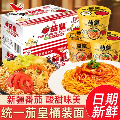 统一茄皇意式蕃茄肉酱桶装拌面