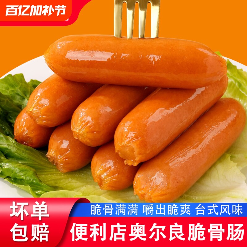 奥尔良脆骨烤肠台湾热狗台式香肠玉米火腿肠淀粉肠空气炸锅早餐