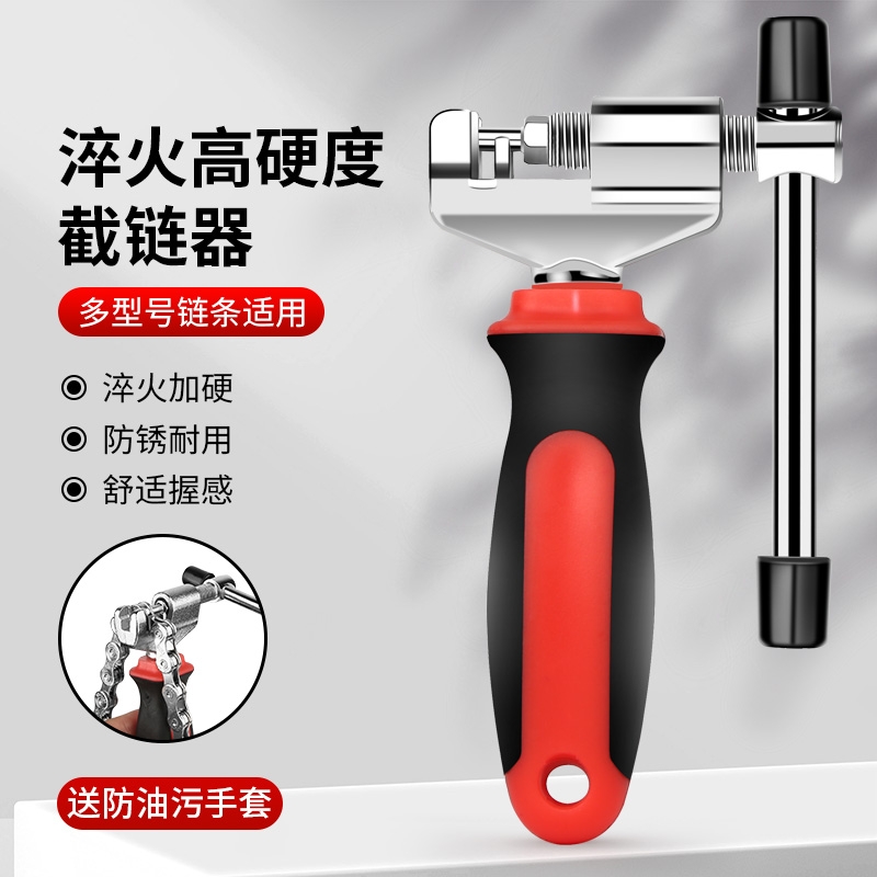 截链器自行车链条拆卸工具专用山地单车打断上取拆接安装链条神器