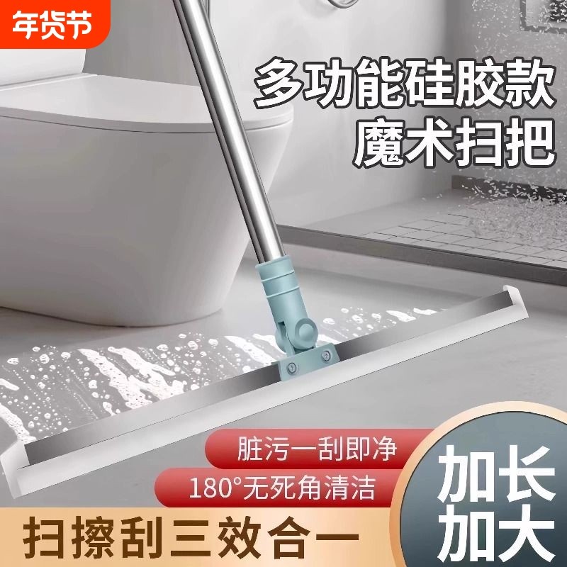 魔术刮水扫把扫地硅胶地板扫帚浴室卫生间家用神器刮水器伸缩打扫,家庭/个人清洁工具,扫把,淘宝优惠券,粉丝福利购,淘宝优惠卷