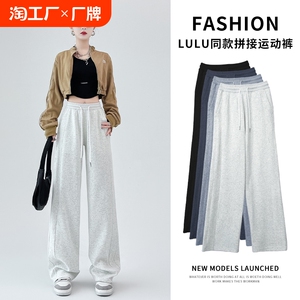 蕉艺灰色lulu同款运动裤子显瘦阔腿秋冬2024新款高腰宽松直筒卫裤