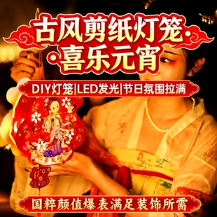 节日装扮用品马年灯笼新年春节儿童手持卡通国风可爱元宵节国潮