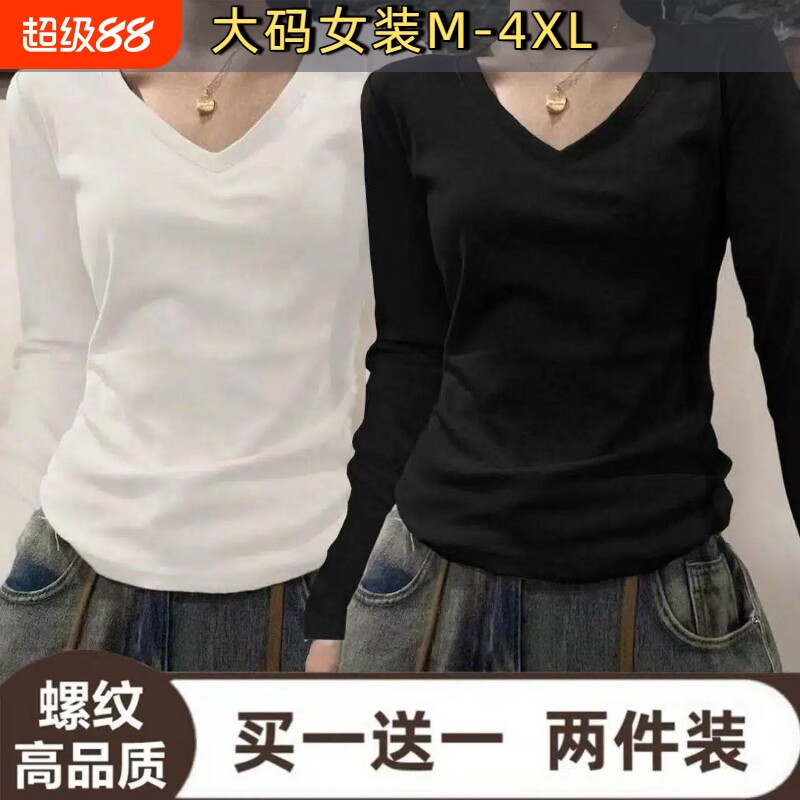 纯棉正肩V领长袖T恤打底衫女秋大码修身设计感小众百搭显瘦上衣H