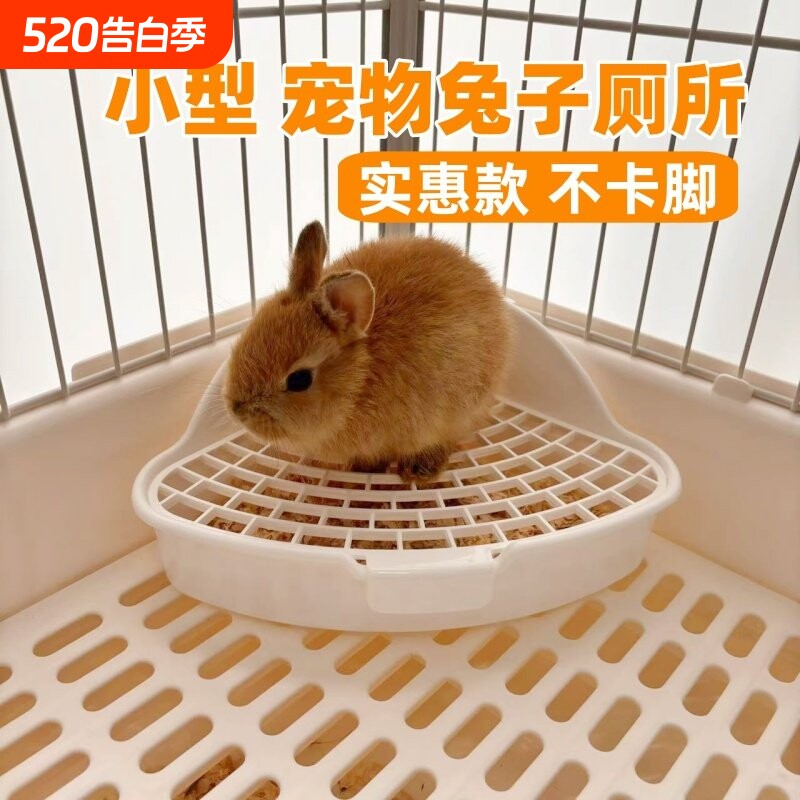 兔子三角厕所小宠物迷你小型尿盆龙猫荷兰猪蜜袋鼯便盆屎盆宠物兔