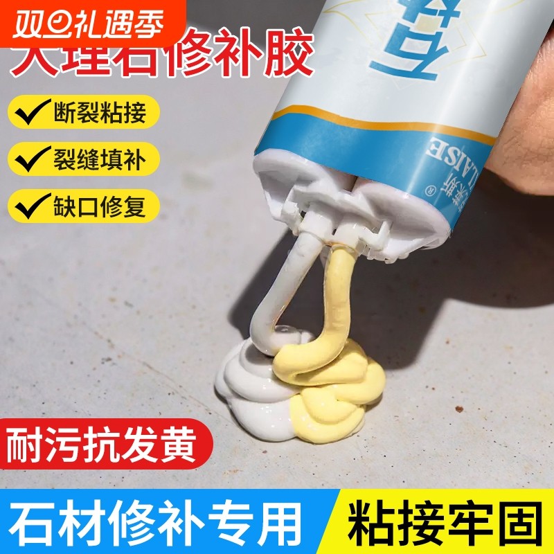 云石胶强力型石材粘合剂大理石脱落修复膏瓷砖修补胶水固化剂ab胶