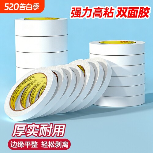 金陵赋超薄耐用手撕双面胶