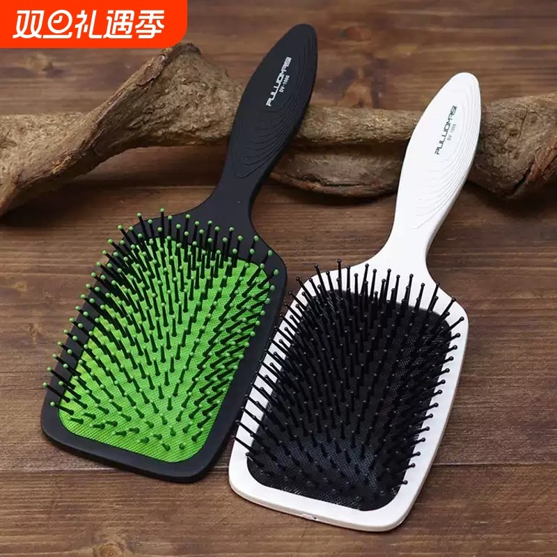 普罗玛斯气囊梳按摩梳保健梳气垫梳卷发梳子防静电大板梳子