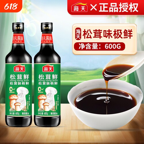 海天松茸味极鲜600ml家用酱油